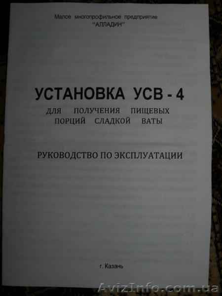 деревянные палочки для накручивания сладкой ваты и аппараты и добавки - <ro>Изображение</ro><ru>Изображение</ru> #3, <ru>Объявление</ru> #271835