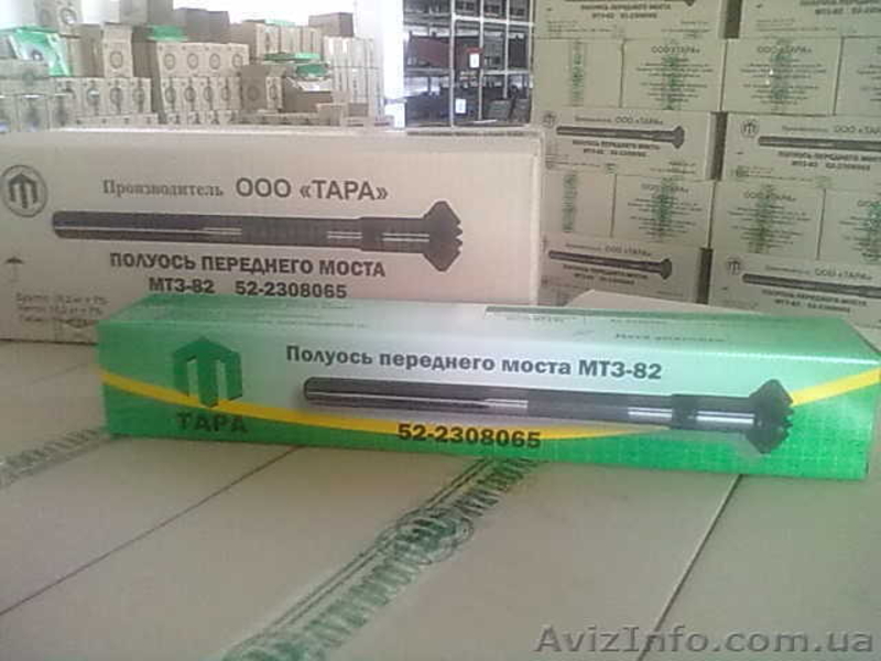 ООО "ТАРА"- запчасти к тракторам - <ro>Изображение</ro><ru>Изображение</ru> #1, <ru>Объявление</ru> #542512