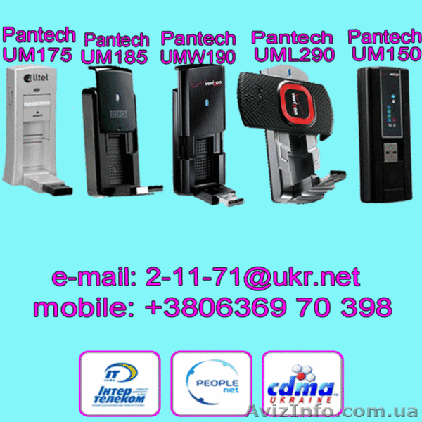 Модем cdma pantech UM185 для беспроводного интернета. Оптом. - <ro>Изображение</ro><ru>Изображение</ru> #7, <ru>Объявление</ru> #530367