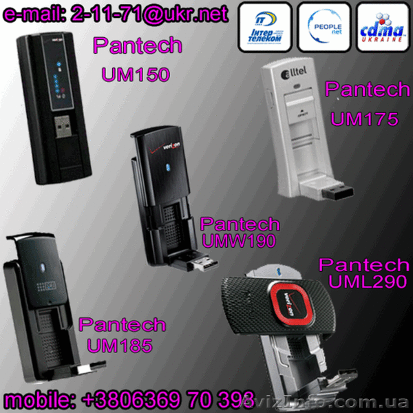 Модем cdma pantech UM185 для беспроводного интернета. Оптом. - <ro>Изображение</ro><ru>Изображение</ru> #8, <ru>Объявление</ru> #530367