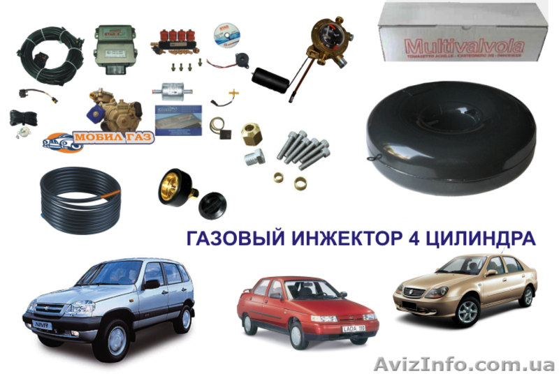 Продажа газобаллоного оборудования - <ro>Изображение</ro><ru>Изображение</ru> #1, <ru>Объявление</ru> #617555