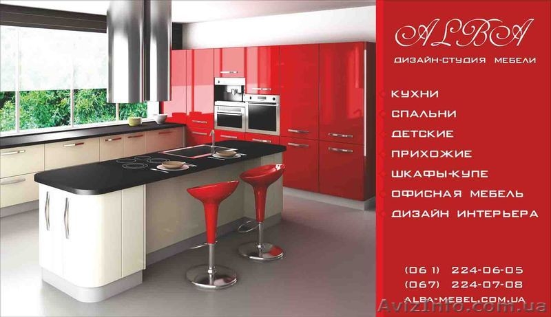 ALBA мебель на заказ - <ro>Изображение</ro><ru>Изображение</ru> #2, <ru>Объявление</ru> #734268