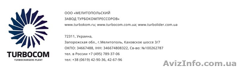 продажа турбокомпрессоров на иномарки Garret, Holset, BorgWarner, MHI, IHI - <ro>Изображение</ro><ru>Изображение</ru> #7, <ru>Объявление</ru> #811064