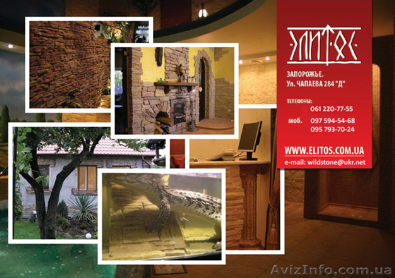 Компания Элитос - <ro>Изображение</ro><ru>Изображение</ru> #2, <ru>Объявление</ru> #850568