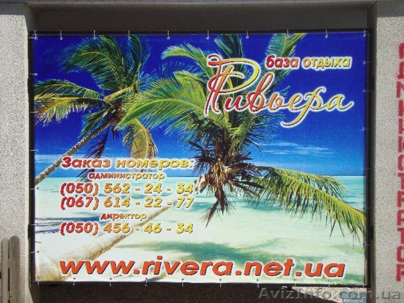 Отдых на Азовском море  (база отдыха "РИВЬЕРА") - <ro>Изображение</ro><ru>Изображение</ru> #10, <ru>Объявление</ru> #848423