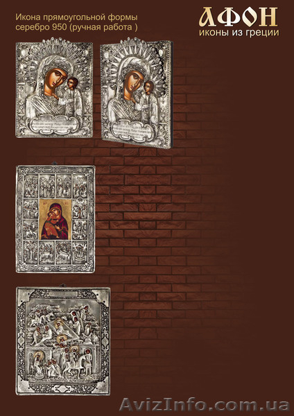 Греческие иконы из чистого серебра - <ro>Изображение</ro><ru>Изображение</ru> #4, <ru>Объявление</ru> #857412