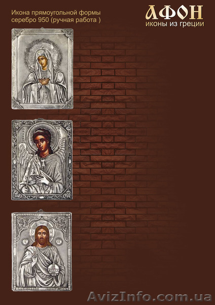 Греческие иконы из чистого серебра - <ro>Изображение</ro><ru>Изображение</ru> #2, <ru>Объявление</ru> #857412