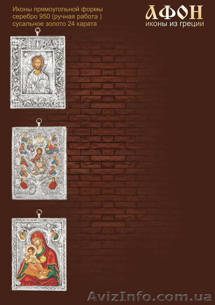 Греческие иконы из чистого серебра - <ro>Изображение</ro><ru>Изображение</ru> #5, <ru>Объявление</ru> #857412