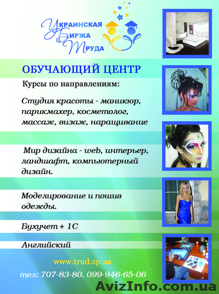 Курсы Маникюр-педикюр, Наращивание ногтей - <ro>Изображение</ro><ru>Изображение</ru> #1, <ru>Объявление</ru> #857890