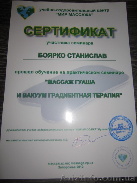 Массаж классический, испанский , медовый , тайский релакс - <ro>Изображение</ro><ru>Изображение</ru> #3, <ru>Объявление</ru> #866654