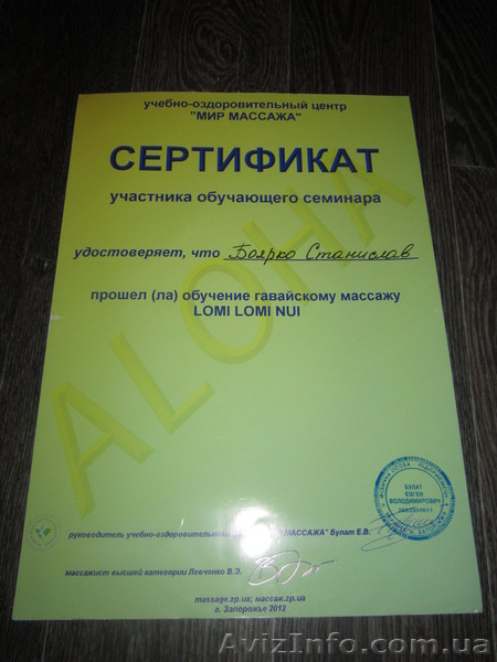 Массаж классический, испанский , медовый , тайский релакс - <ro>Изображение</ro><ru>Изображение</ru> #2, <ru>Объявление</ru> #866654