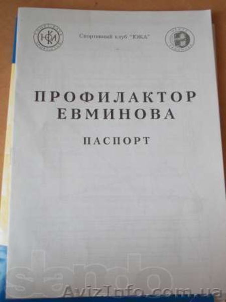 Не дорого - профилактор Евминова - <ro>Изображение</ro><ru>Изображение</ru> #3, <ru>Объявление</ru> #877470