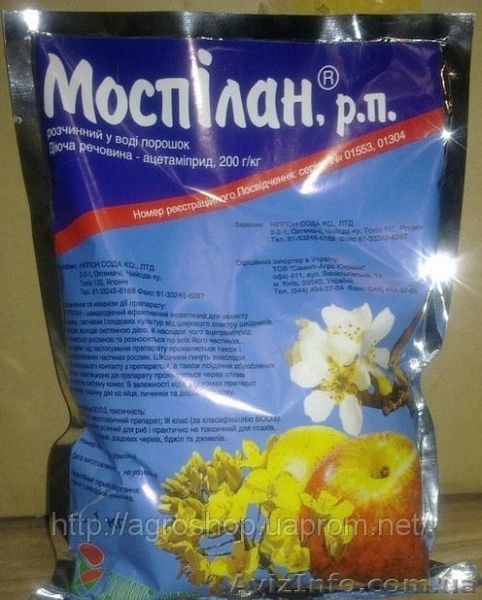 Заинтересован в покупке калипсо, скор, моспилан, энвидор, кораген. - <ro>Изображение</ro><ru>Изображение</ru> #2, <ru>Объявление</ru> #914121