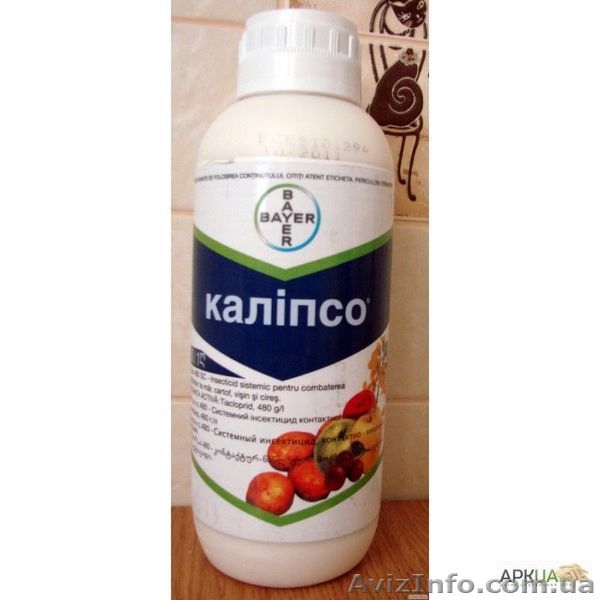 Заинтересован в покупке калипсо, скор, моспилан, энвидор, кораген. - <ro>Изображение</ro><ru>Изображение</ru> #1, <ru>Объявление</ru> #914121