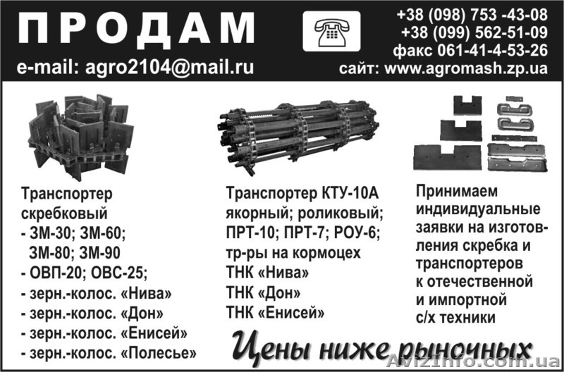 Зернометатель ЗМ-60У; ЗМ-80У - <ro>Изображение</ro><ru>Изображение</ru> #4, <ru>Объявление</ru> #922478