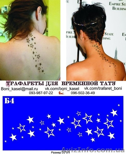Трафареты для Био ТАТУ - <ro>Изображение</ro><ru>Изображение</ru> #7, <ru>Объявление</ru> #943872