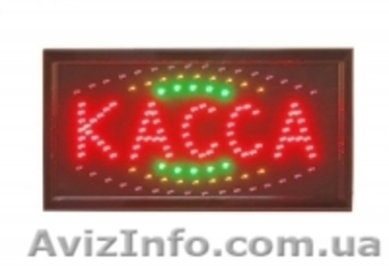 Светодиодные вывески! - <ro>Изображение</ro><ru>Изображение</ru> #3, <ru>Объявление</ru> #982397