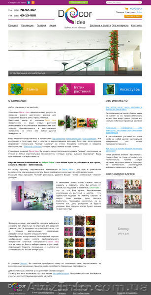 Разработка сайтов. Веб-студия Chrysalis - <ro>Изображение</ro><ru>Изображение</ru> #4, <ru>Объявление</ru> #978375