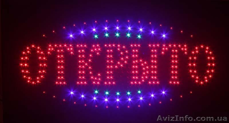Светодиодные вывески! - <ro>Изображение</ro><ru>Изображение</ru> #4, <ru>Объявление</ru> #982397