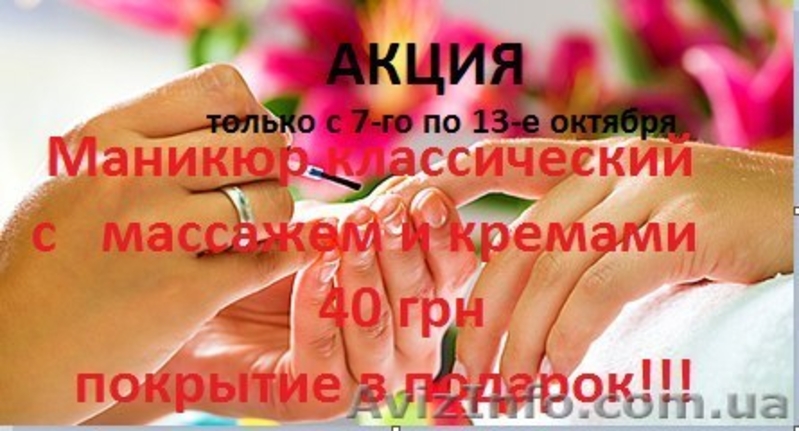 Салон Красоты "Barsale" - <ro>Изображение</ro><ru>Изображение</ru> #2, <ru>Объявление</ru> #971579