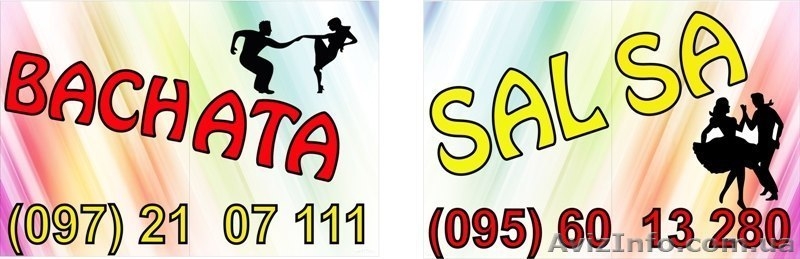 Сальса, Бачата, Реггетон в Запорожье - <ro>Изображение</ro><ru>Изображение</ru> #2, <ru>Объявление</ru> #1022951