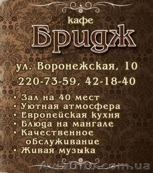 Кафе, караоке – Бабурка (Запорожье) - <ro>Изображение</ro><ru>Изображение</ru> #2, <ru>Объявление</ru> #1040278