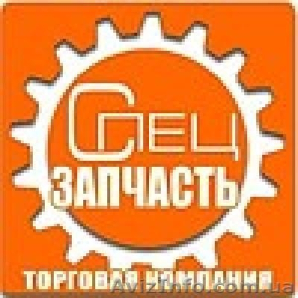 ПРАЙС - ЛИСТ ООО "ТК "Спецзапчасть"  - <ro>Изображение</ro><ru>Изображение</ru> #1, <ru>Объявление</ru> #1053556