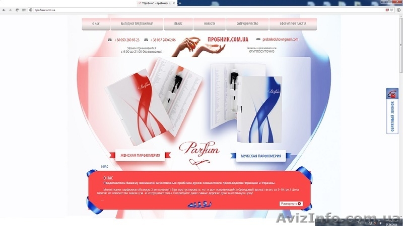 Создайте свой бизнес с миниатюрками духов. - <ro>Изображение</ro><ru>Изображение</ru> #1, <ru>Объявление</ru> #1110234