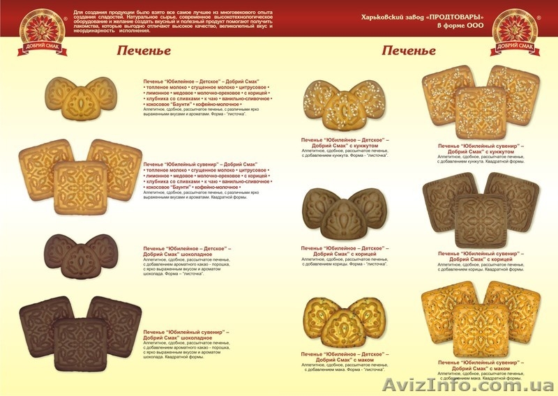 Продам в ассортименте Кондитерские изделия собственного  производства - <ro>Изображение</ro><ru>Изображение</ru> #9, <ru>Объявление</ru> #1114081
