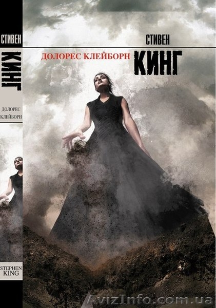 Стивен Кинг книги продажа - <ro>Изображение</ro><ru>Изображение</ru> #2, <ru>Объявление</ru> #1125236
