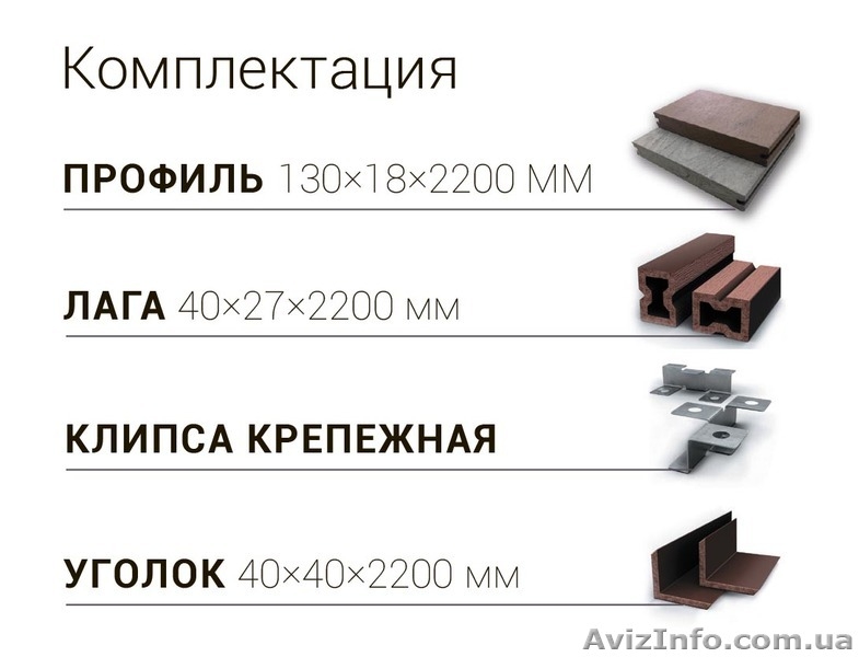 Террасная доска Bruggan Multicolor (Бельгия) - <ro>Изображение</ro><ru>Изображение</ru> #3, <ru>Объявление</ru> #1117701