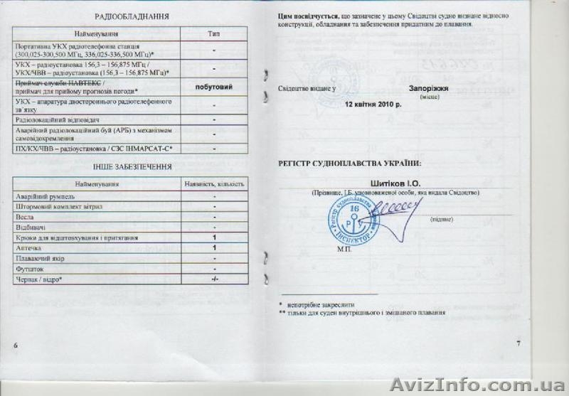 Яхта прогулочная Chaparral 320 - <ro>Изображение</ro><ru>Изображение</ru> #2, <ru>Объявление</ru> #1115678