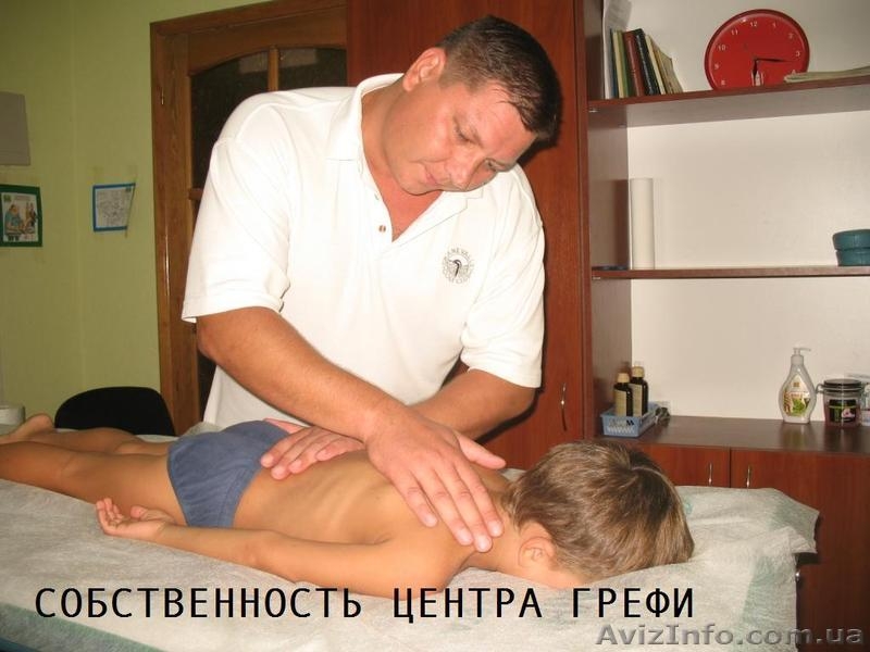 Массаж для детей в Запорожье. - <ro>Изображение</ro><ru>Изображение</ru> #1, <ru>Объявление</ru> #1142460