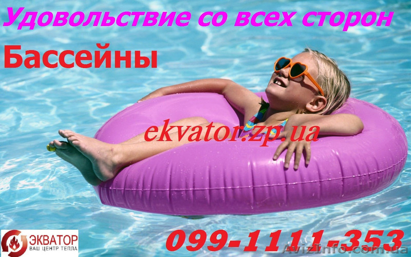 Обслуживание и строительство бассейнов,прудов(консервация, чистка). Экватор - <ro>Изображение</ro><ru>Изображение</ru> #1, <ru>Объявление</ru> #1143954