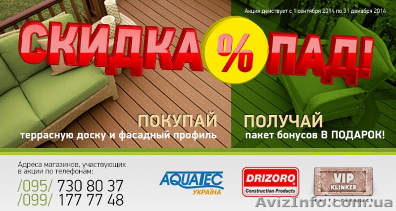 Террасная доска Bruggan Multicolor (Бельгия) - <ro>Изображение</ro><ru>Изображение</ru> #1, <ru>Объявление</ru> #1117701