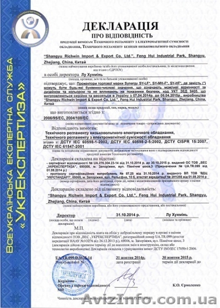 Всеукраинская Экспертная Служба “Укрекспертиза” - <ro>Изображение</ro><ru>Изображение</ru> #2, <ru>Объявление</ru> #1187784