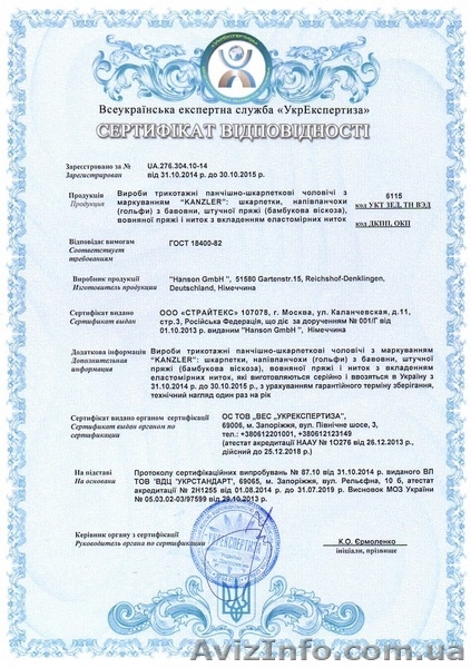 Всеукраинская Экспертная Служба “Укрекспертиза” - <ro>Изображение</ro><ru>Изображение</ru> #3, <ru>Объявление</ru> #1187784