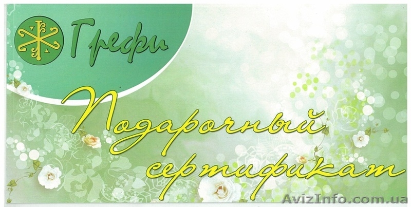 Подарочный сертификат на психологические мастер-классы! - <ro>Изображение</ro><ru>Изображение</ru> #1, <ru>Объявление</ru> #1192194