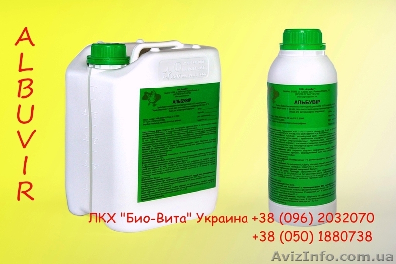 Противовирусный препарат Альбувир  - <ro>Изображение</ro><ru>Изображение</ru> #1, <ru>Объявление</ru> #1261051