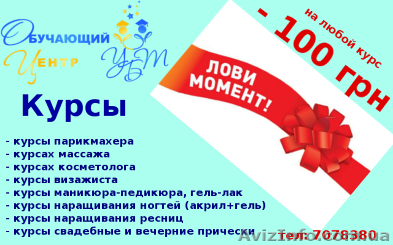 Курсы практического массажа Запорожье - <ro>Изображение</ro><ru>Изображение</ru> #2, <ru>Объявление</ru> #1298789