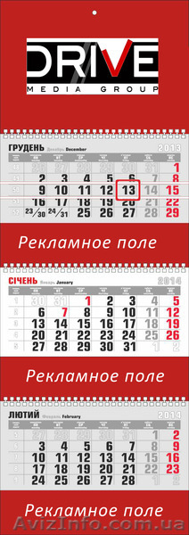 Печать Календарей, в кротчайшие сроки. - <ro>Изображение</ro><ru>Изображение</ru> #2, <ru>Объявление</ru> #1335920