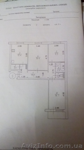 Проадам 3х комнатную квартиру - <ro>Изображение</ro><ru>Изображение</ru> #4, <ru>Объявление</ru> #1357158