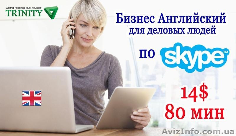 Курсы английского качественно и с душой! - <ro>Изображение</ro><ru>Изображение</ru> #1, <ru>Объявление</ru> #1446140