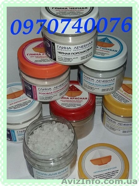 Глина косметическая - <ro>Изображение</ro><ru>Изображение</ru> #1, <ru>Объявление</ru> #1429725