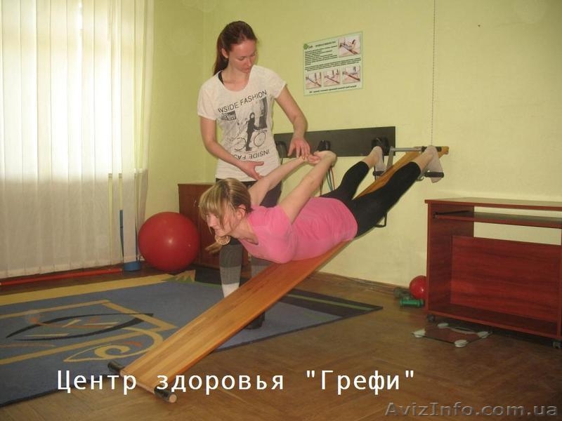 Лечение болей в спине, пояснице в Запорожье - <ro>Изображение</ro><ru>Изображение</ru> #1, <ru>Объявление</ru> #1438486