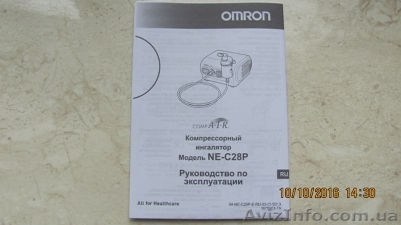 Купить небулайзер Омрон 28р за 1550 грн возможно у нас - <ro>Изображение</ro><ru>Изображение</ru> #1, <ru>Объявление</ru> #1499969