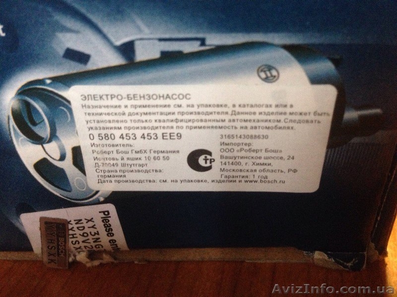 Электро- бензонасос BOSCH 0 580 453 453 - <ro>Изображение</ro><ru>Изображение</ru> #2, <ru>Объявление</ru> #1518543