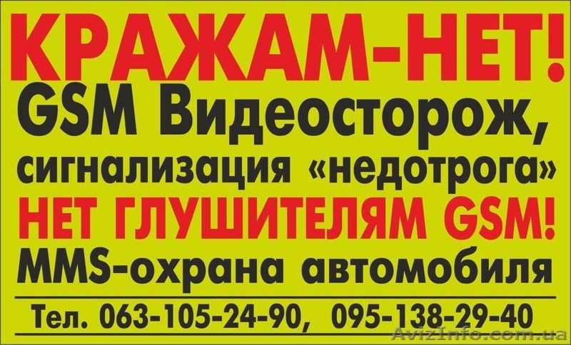 Кражи полезнее предотвращать, Чем о случившемся оповещать! - <ro>Изображение</ro><ru>Изображение</ru> #2, <ru>Объявление</ru> #1524089