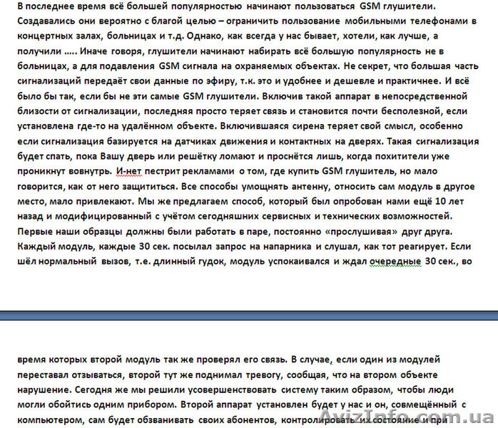 Кражи полезнее предотвращать, Чем о случившемся оповещать! - <ro>Изображение</ro><ru>Изображение</ru> #5, <ru>Объявление</ru> #1524089