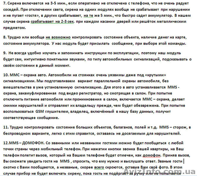 Кражи полезнее предотвращать, Чем о случившемся оповещать! - <ro>Изображение</ro><ru>Изображение</ru> #8, <ru>Объявление</ru> #1524089